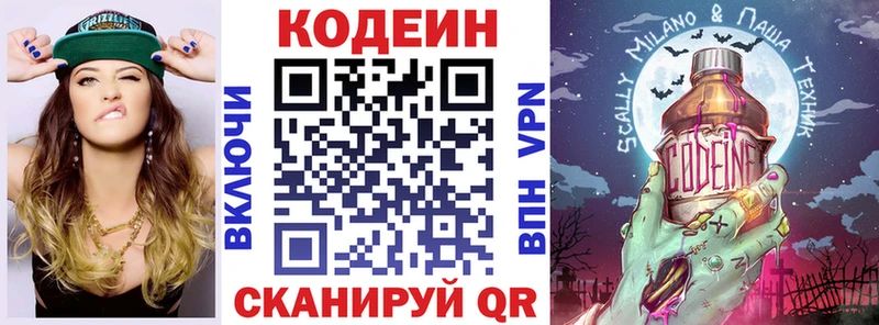 Codein Purple Drank  Новоуральск 
