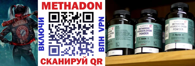 МЕТАДОН белоснежный  Новоуральск 